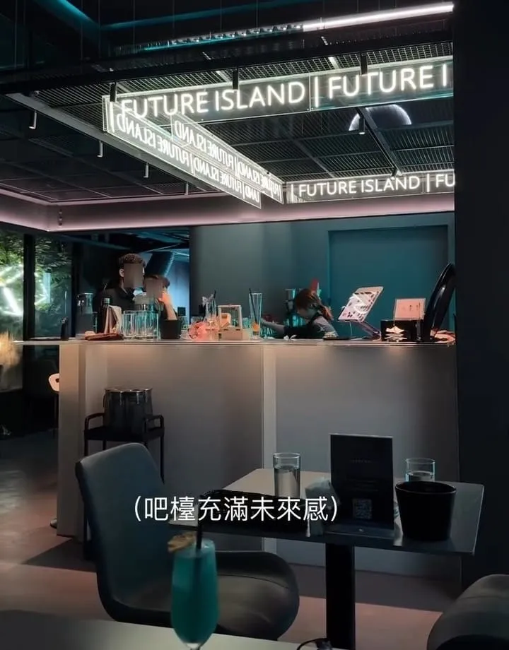 Future Island未來島嶼沉浸式餐酒館