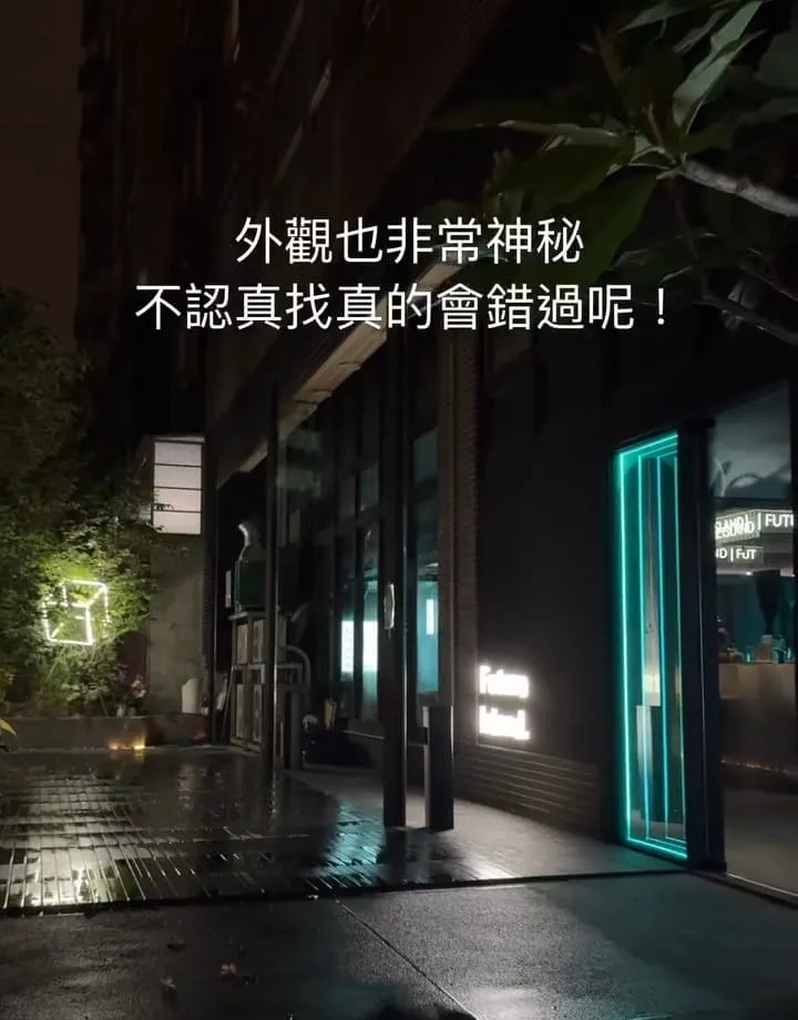 Future Island未來島嶼沉浸式餐酒館