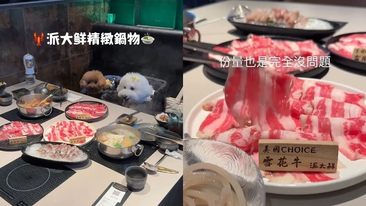派大鮮精緻鍋物