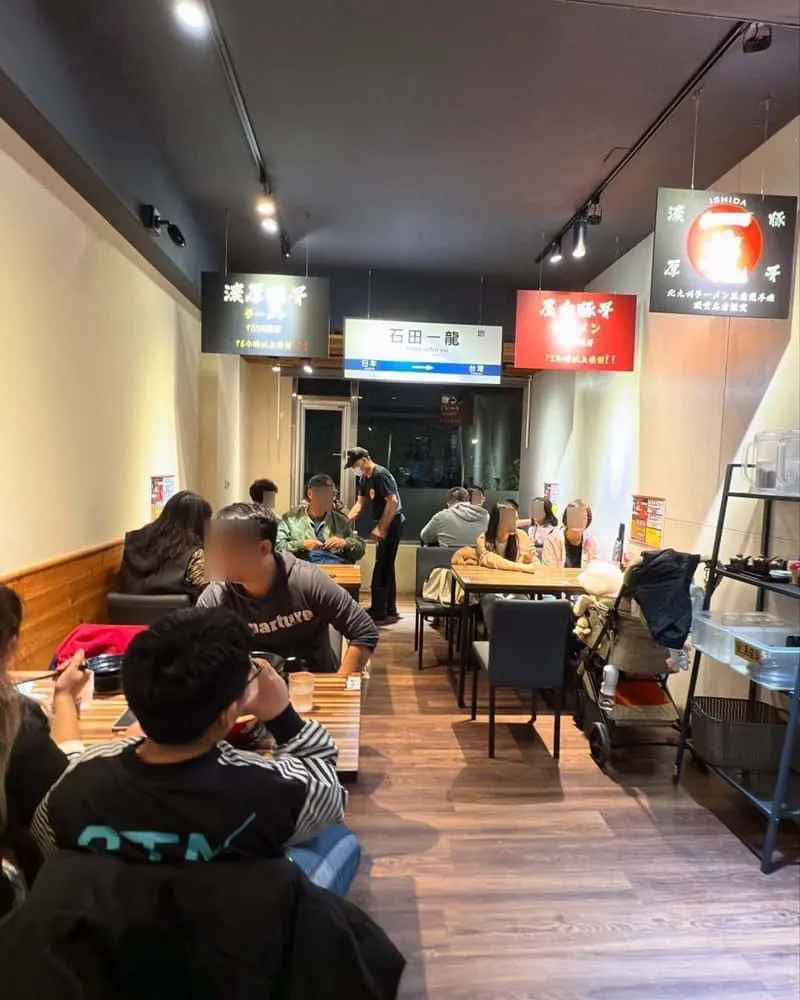 石田一龍拉麵台灣初號店