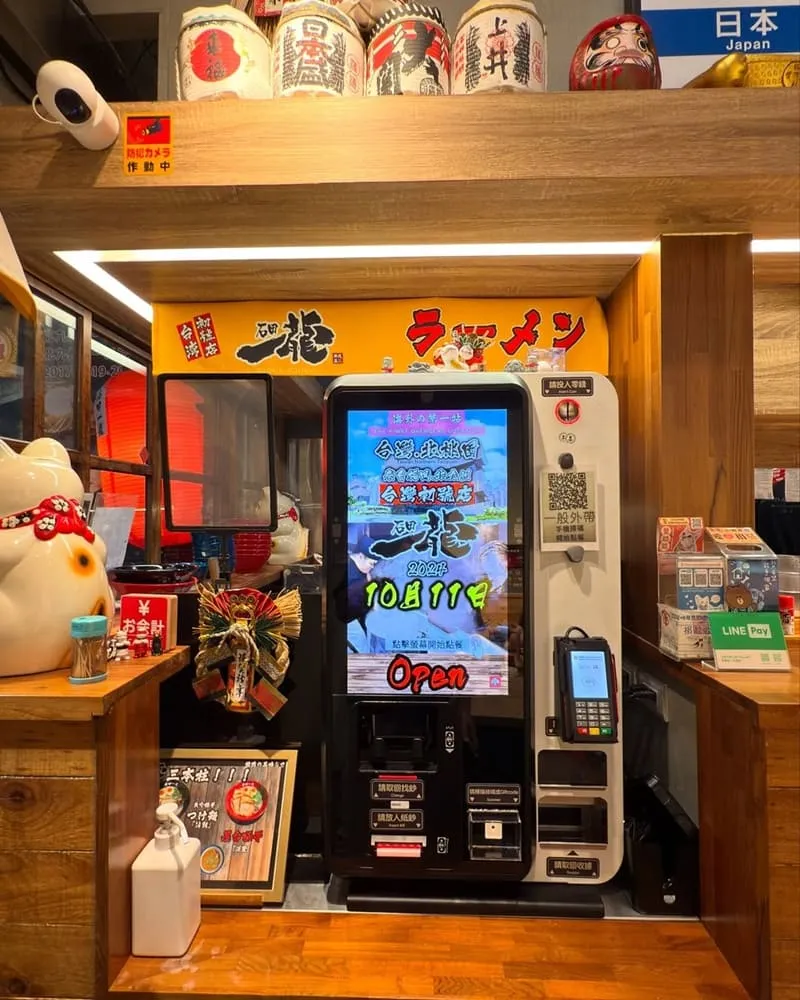 石田一龍拉麵台灣初號店