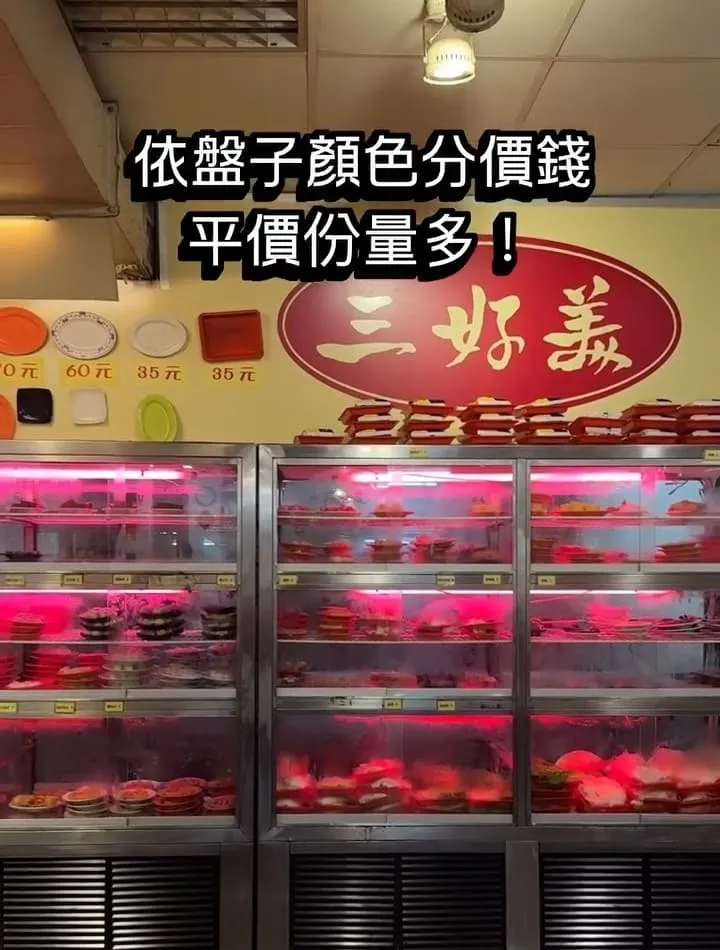 桃園三好美平價火鍋