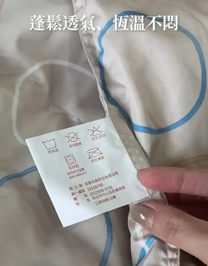 合隆羽藏羽絨の夏眠被