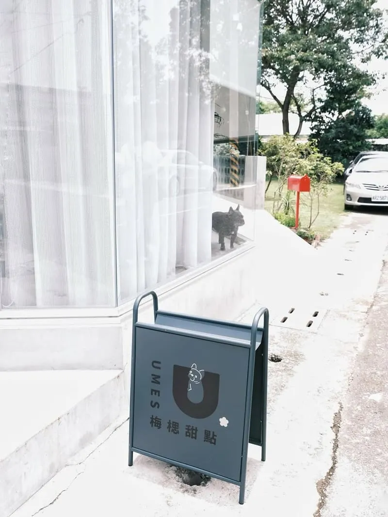 台南梅楒甜點寵物友善
