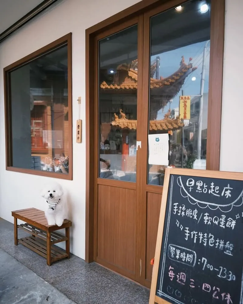早點起床嘉義早午餐