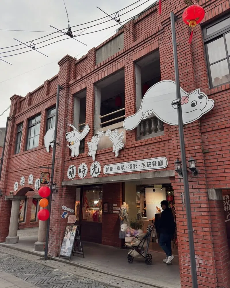 宜蘭傳藝園區