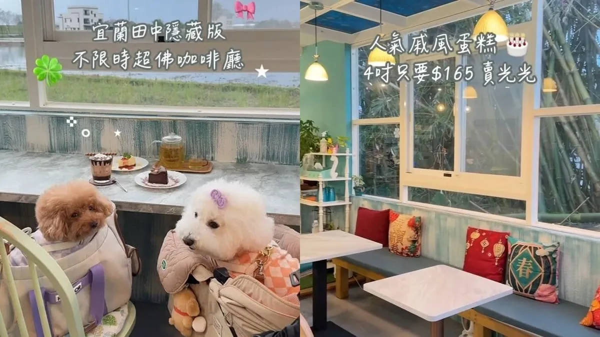 宜蘭五結羅東 田中268 Café