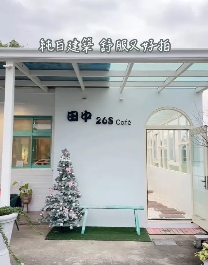宜蘭五結羅東 田中268 Café