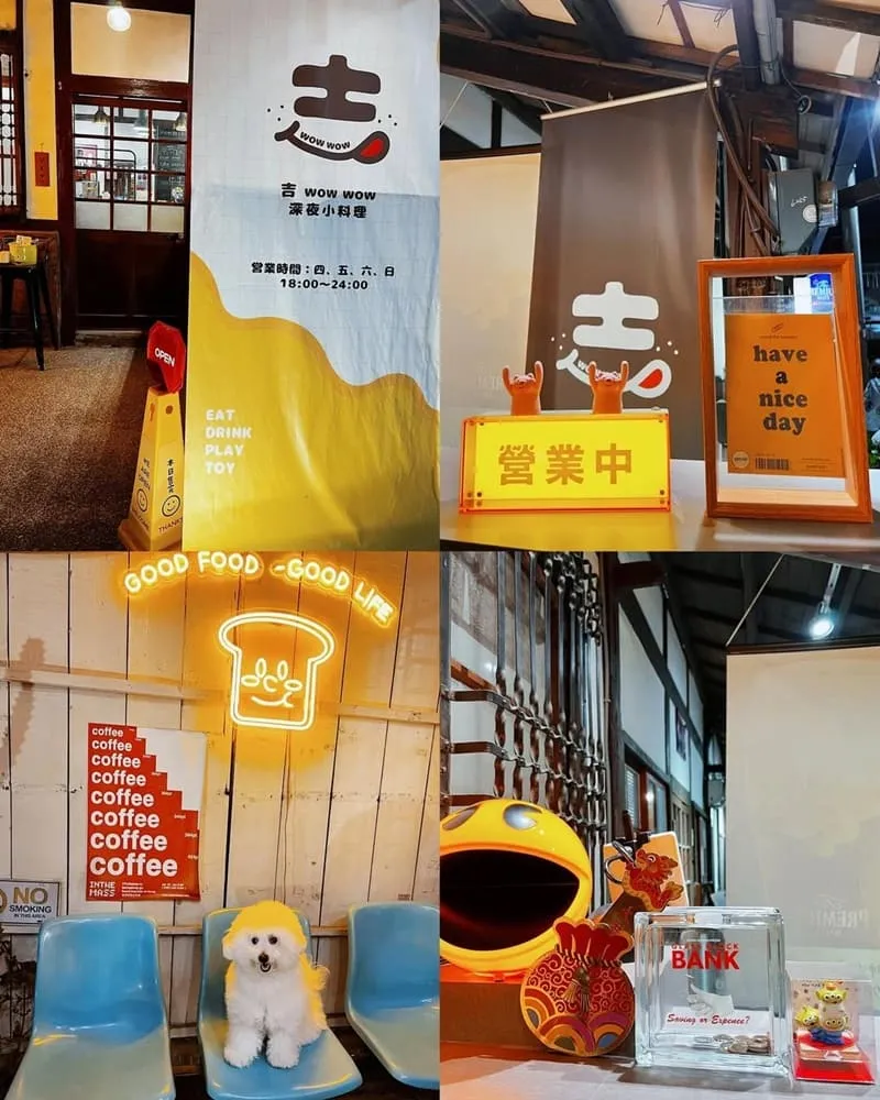 吉wow wow深夜小料理