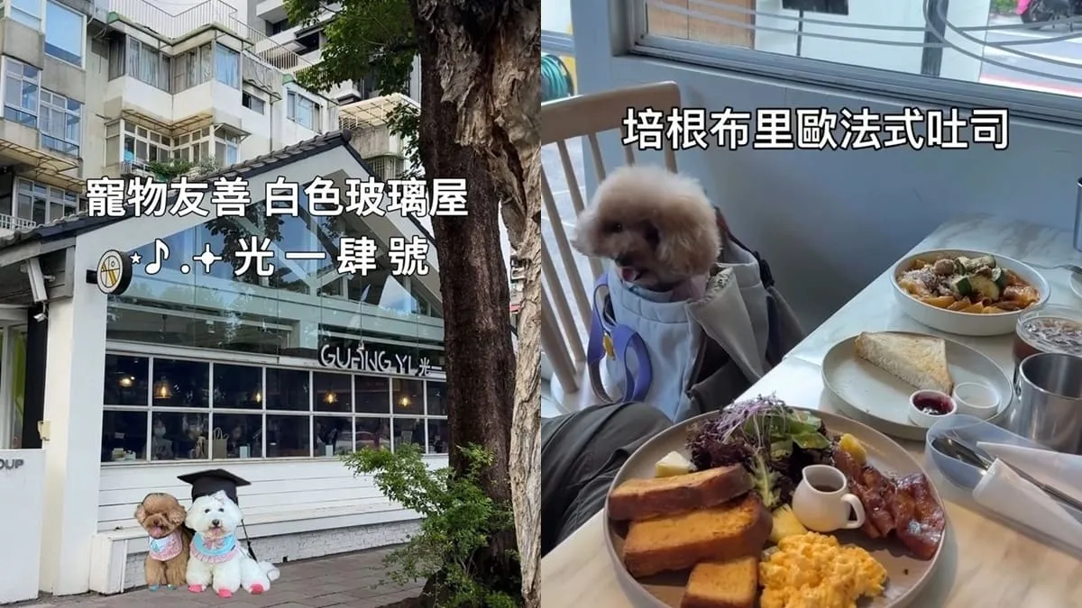 光一肆號早午餐