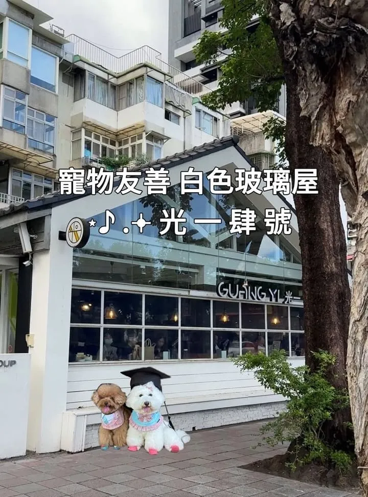 光一肆號早午餐