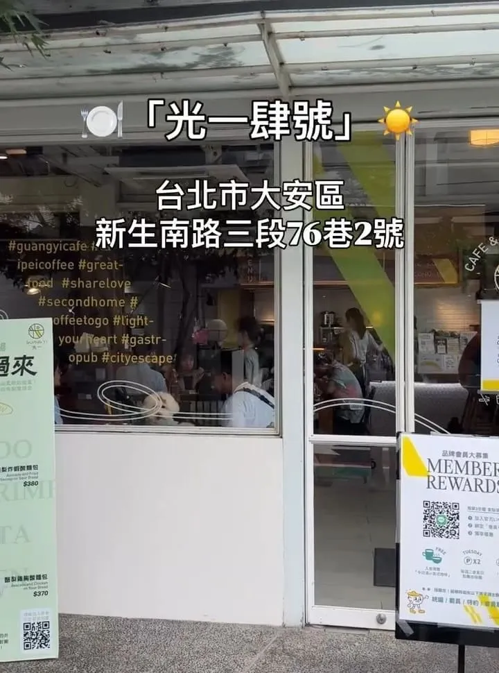 光一肆號早午餐