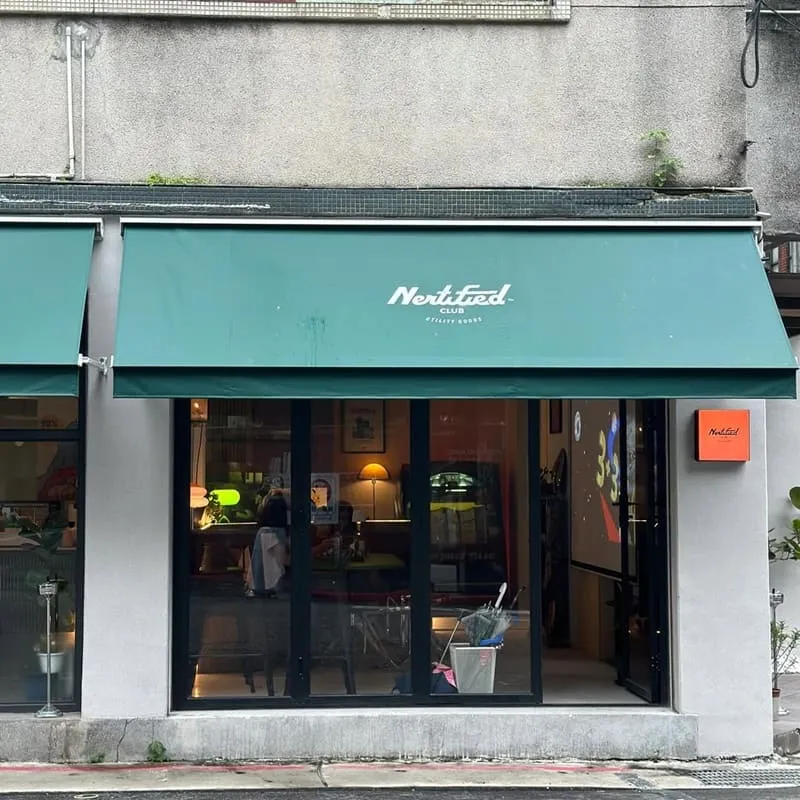 Nertified Club 披薩咖啡館