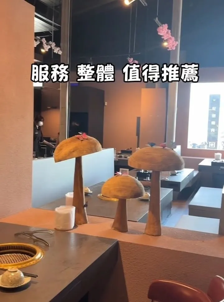 好想燒肉楠梓店