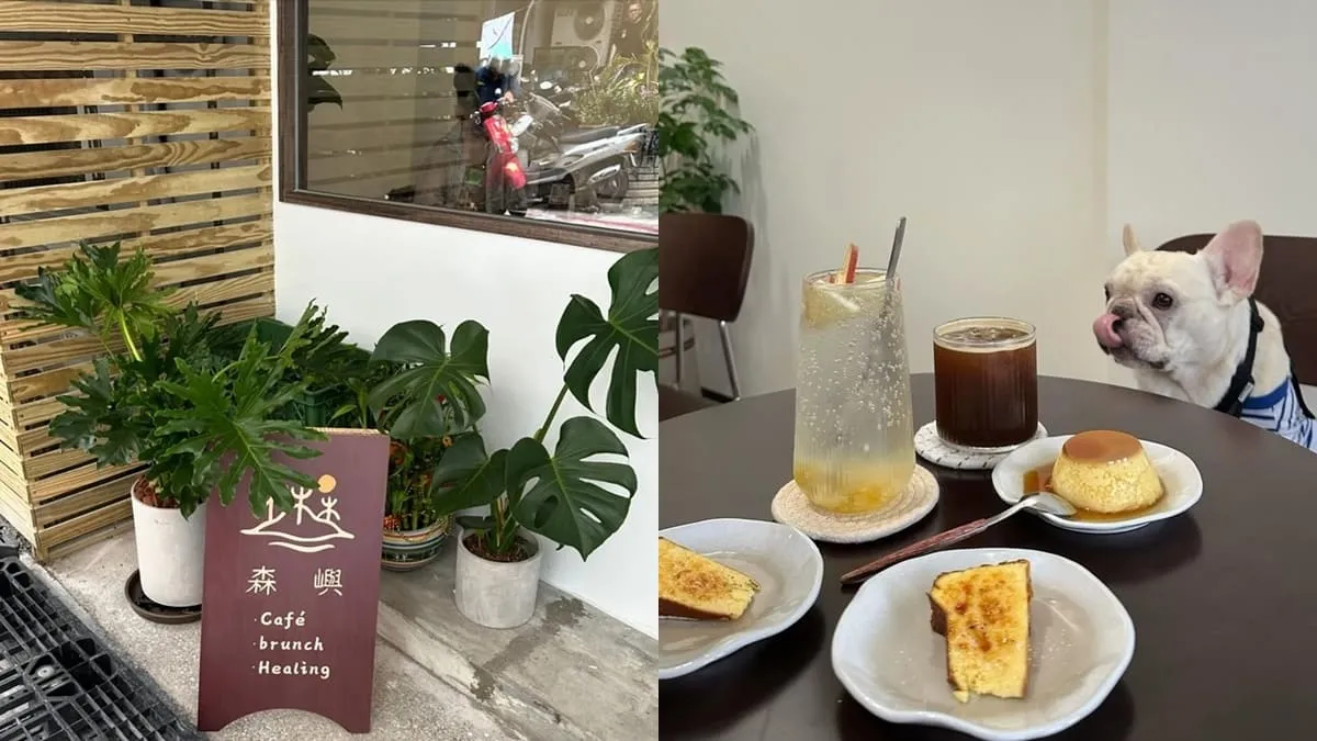 森嶼 Morisland蔬食早午餐