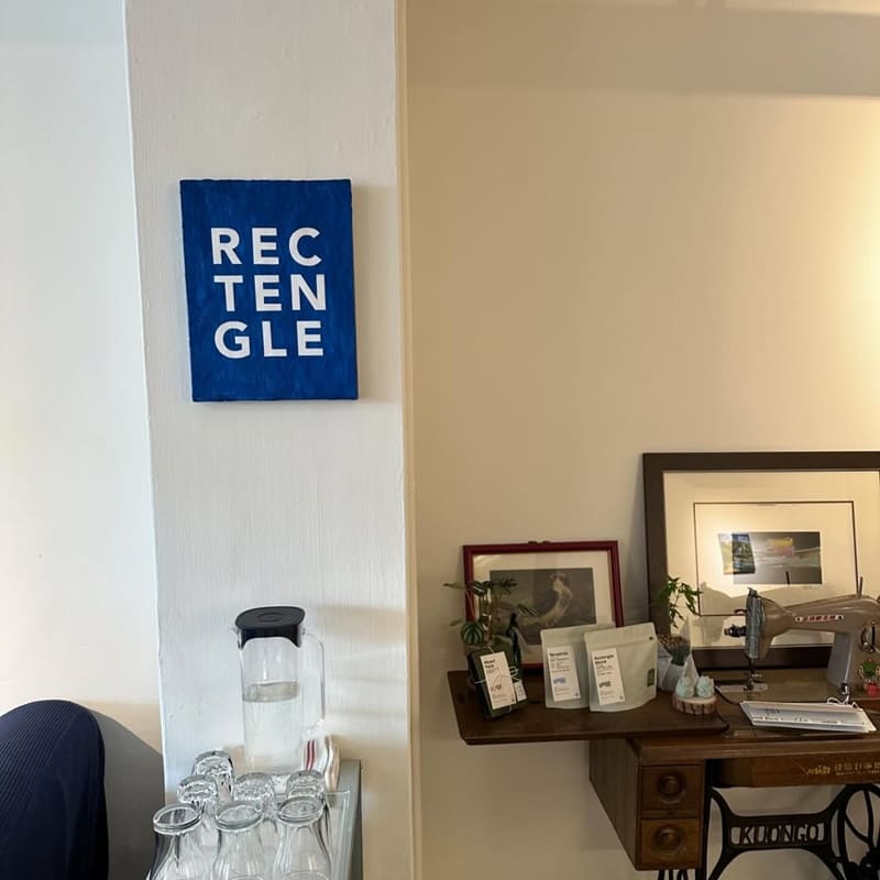 Rectengle Café 方長咖啡