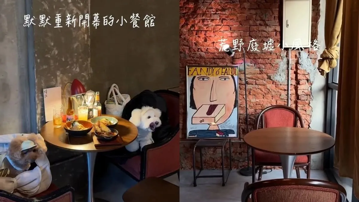 野陌小餐館桃園寵物友善