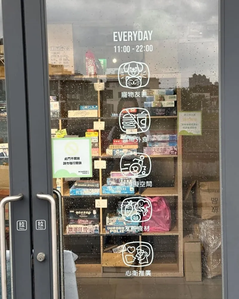 玩逗樹咖啡中原店