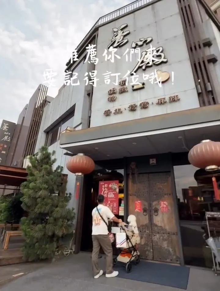 養心殿御膳精緻鍋物林口店