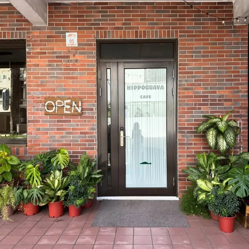 Hippoguava Cafe 河馬芭樂咖啡