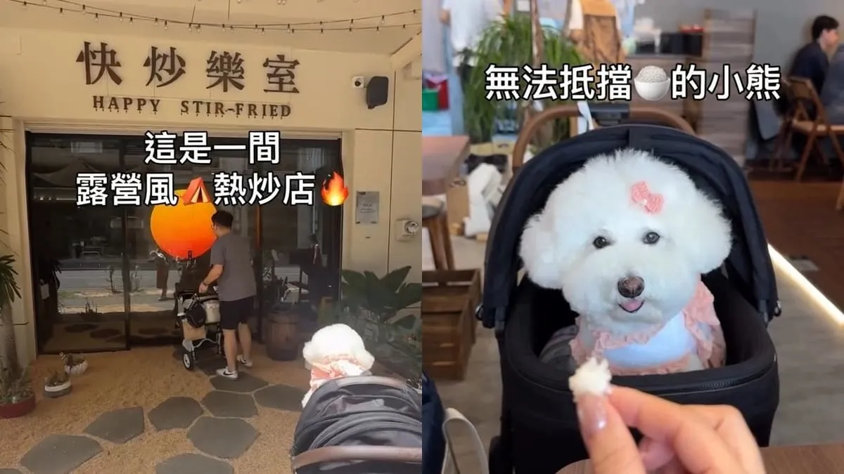礁溪寵物友善餐廳｜快炒樂室