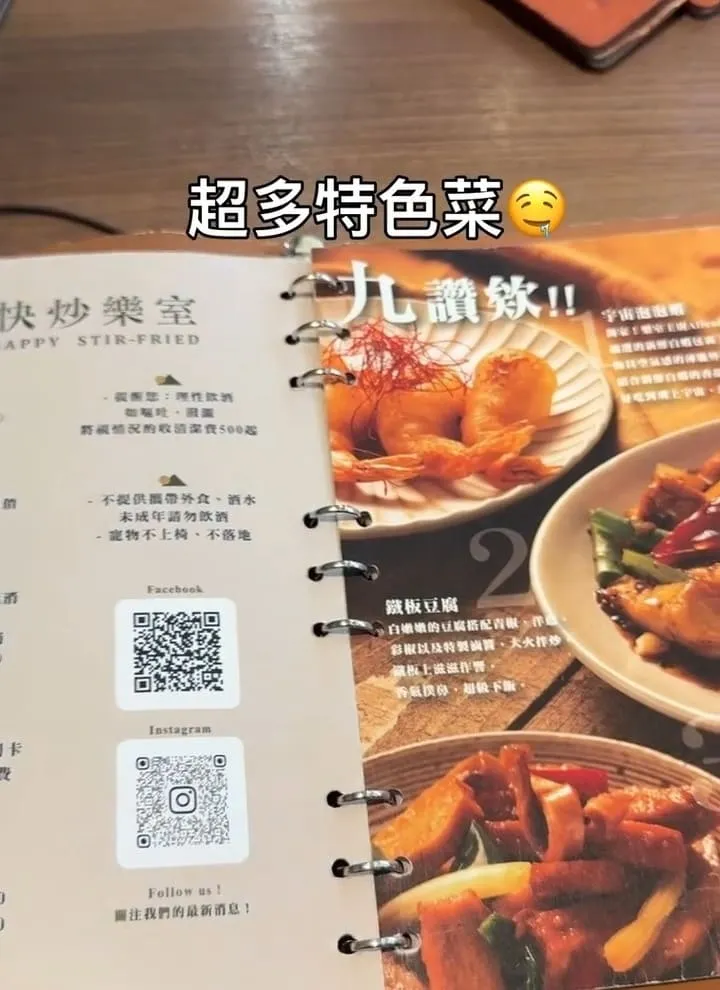 礁溪寵物友善餐廳｜快炒樂室