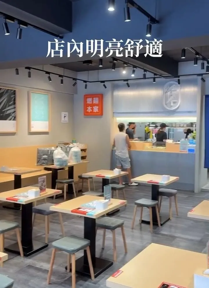 墨竹亭 燃麵本家 台北六張犁店