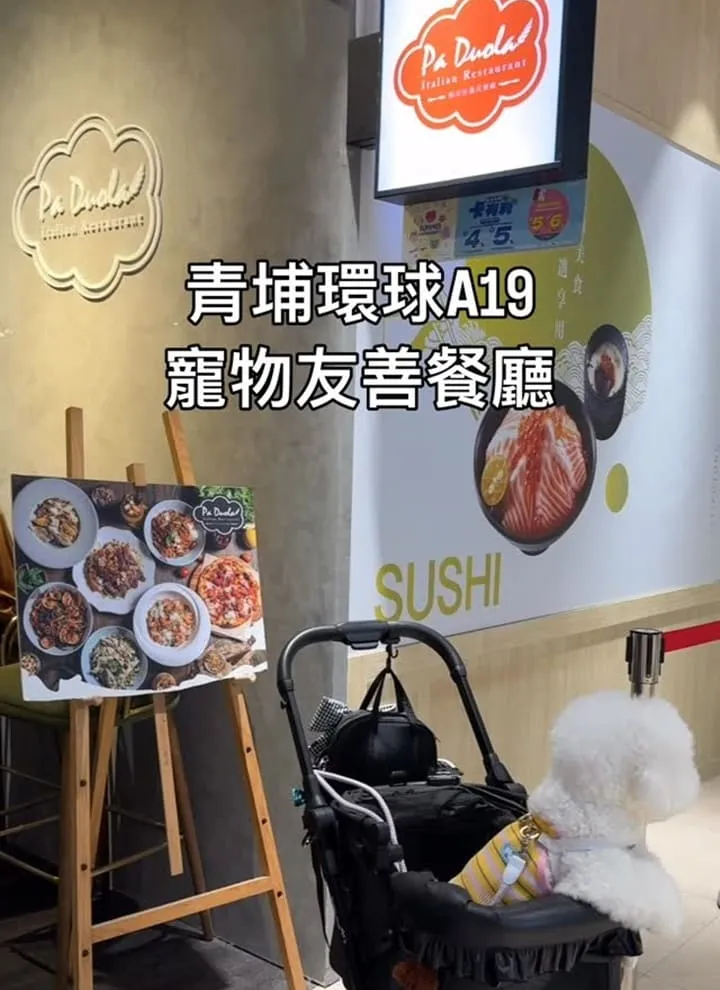 桃園青埔寵物友善美食｜帕朵拉義式餐廳A19