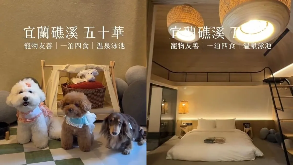 五十華 礁溪行館招待所