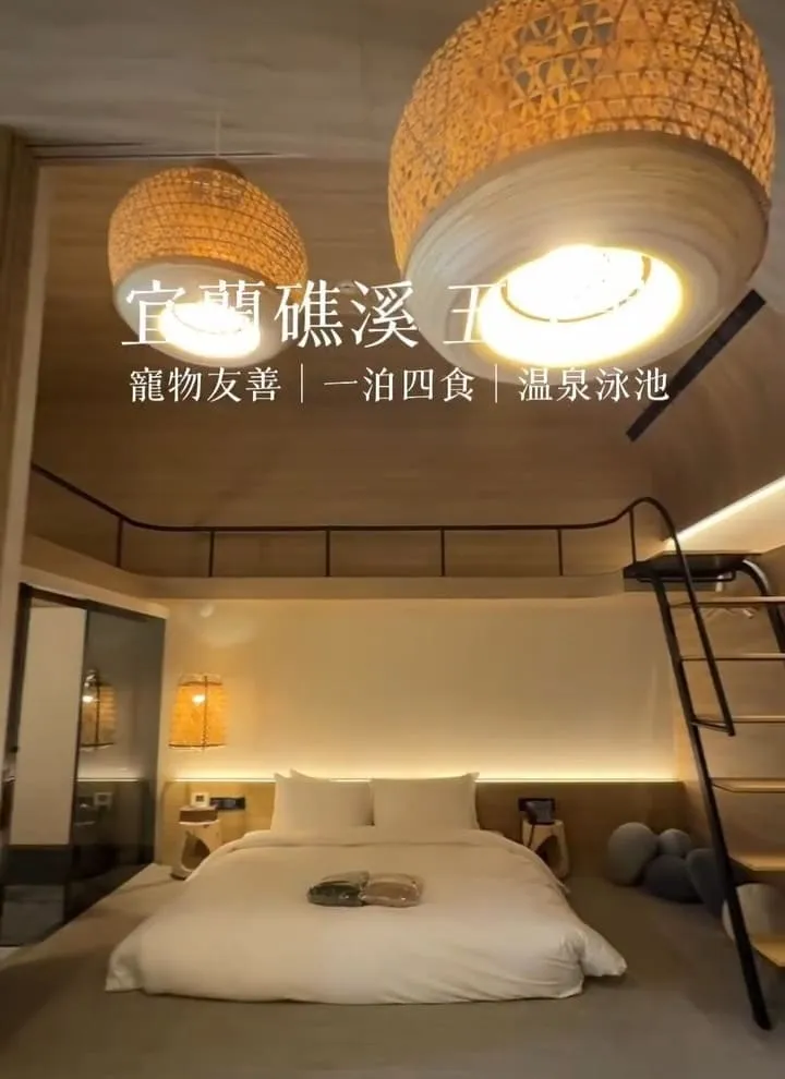 五十華 礁溪行館招待所｜寵物友善四人房