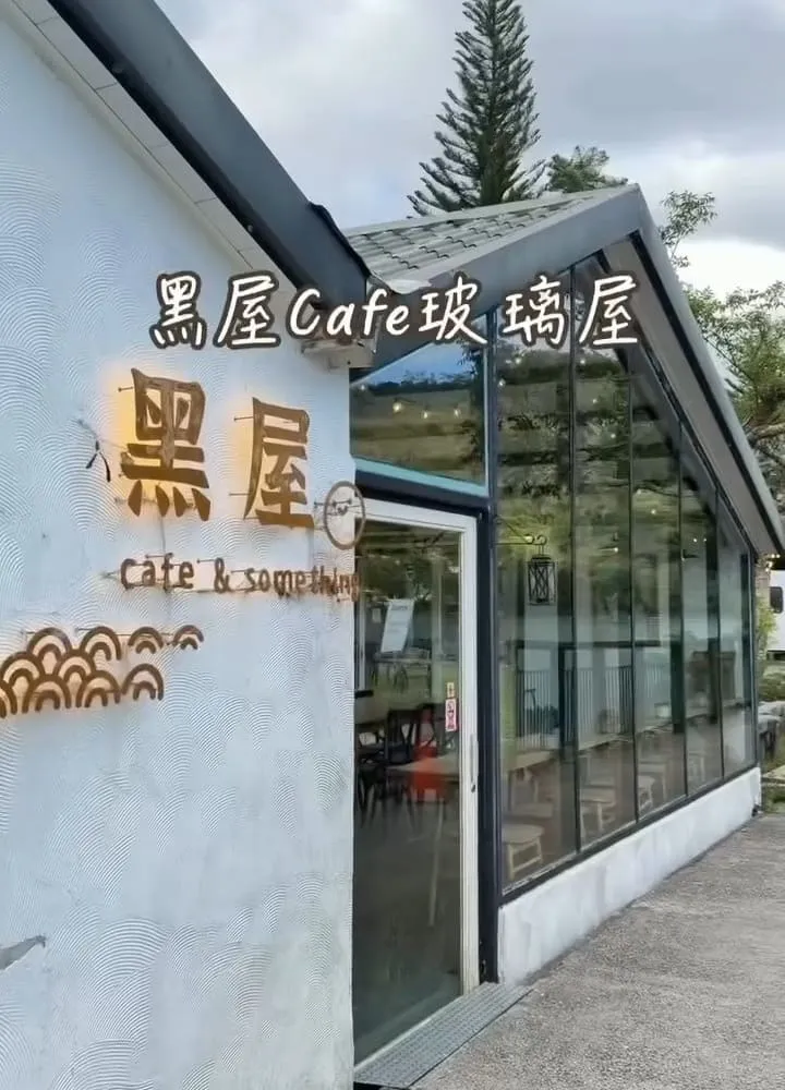 花蓮寵物友善住宿｜黑屋CAMP 露營車住湖畔