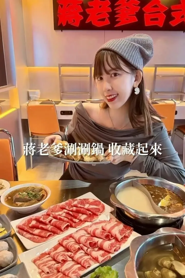 蔣老爹涮涮鍋 台北寵物友善火鍋|8種台味湯頭、一人鴛鴦鍋與39元自助吧 3 蔣老爹涮涮鍋 台北寵物友善火鍋