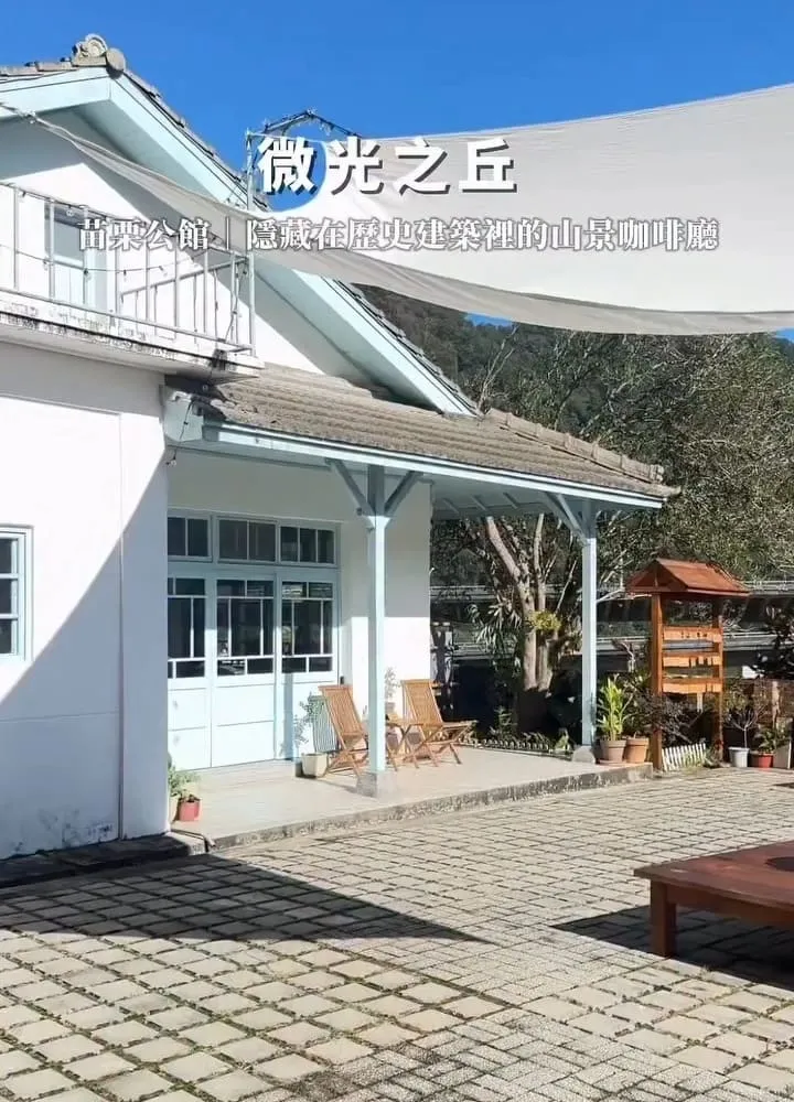 微光之丘 苗栗寵物友善咖啡廳|出磺坑日式老屋・和毛小孩住一晚 3 微光之丘 苗栗寵物友善咖啡廳
