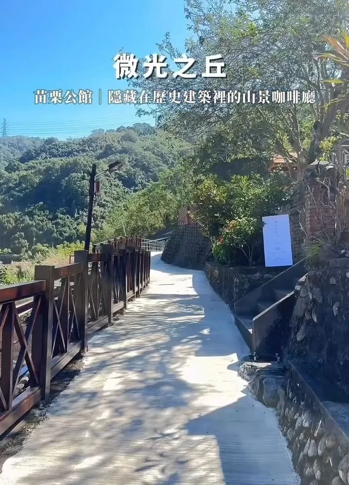 微光之丘 苗栗寵物友善咖啡廳|出磺坑日式老屋・和毛小孩住一晚 15 微光之丘 苗栗寵物友善咖啡廳