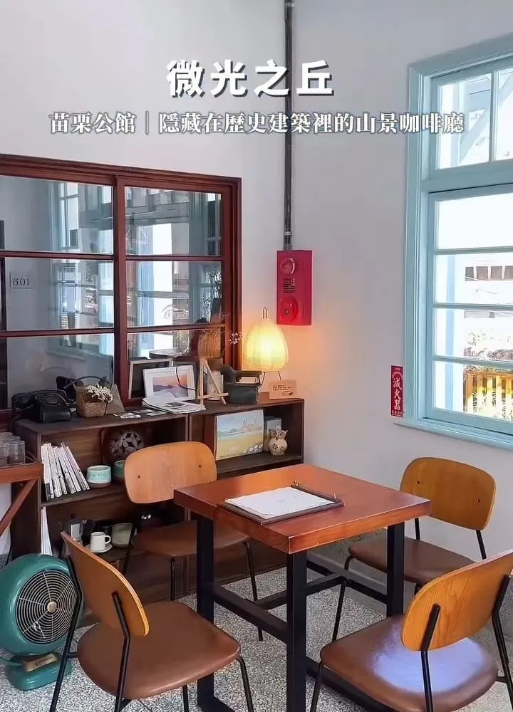 微光之丘 苗栗寵物友善咖啡廳|出磺坑日式老屋・和毛小孩住一晚 5 微光之丘 苗栗寵物友善咖啡廳