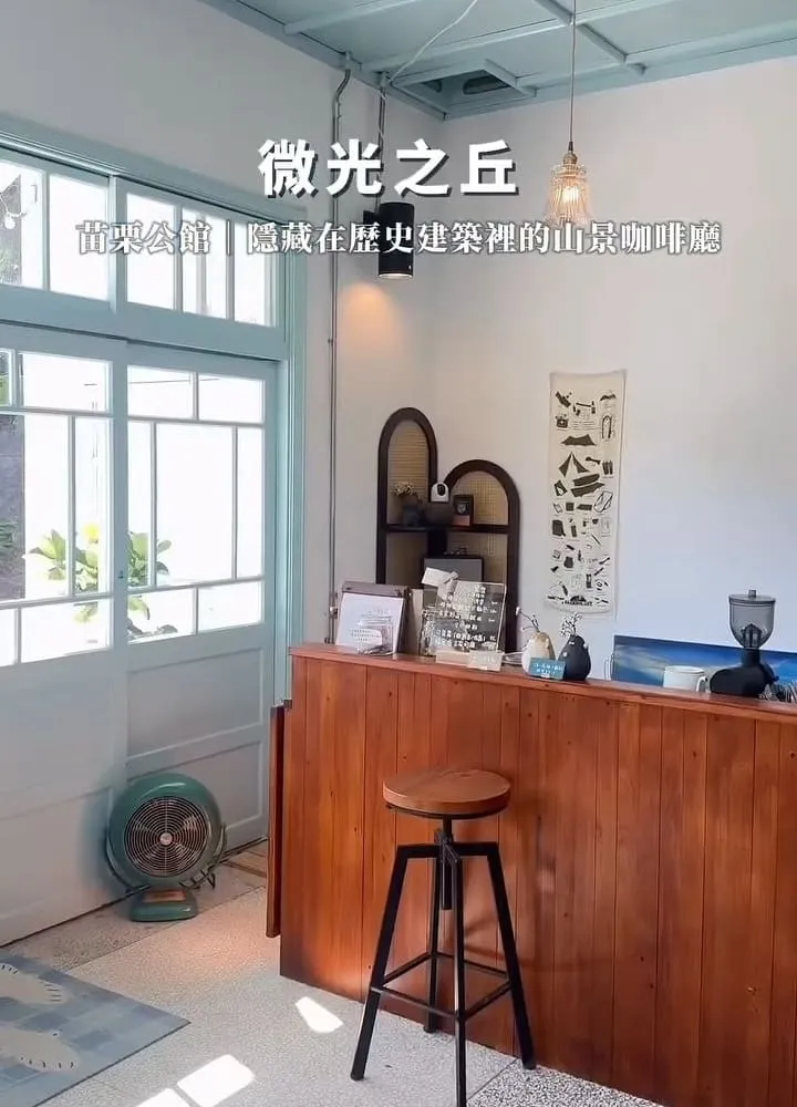 微光之丘 苗栗寵物友善咖啡廳|出磺坑日式老屋・和毛小孩住一晚 7 微光之丘 苗栗寵物友善咖啡廳
