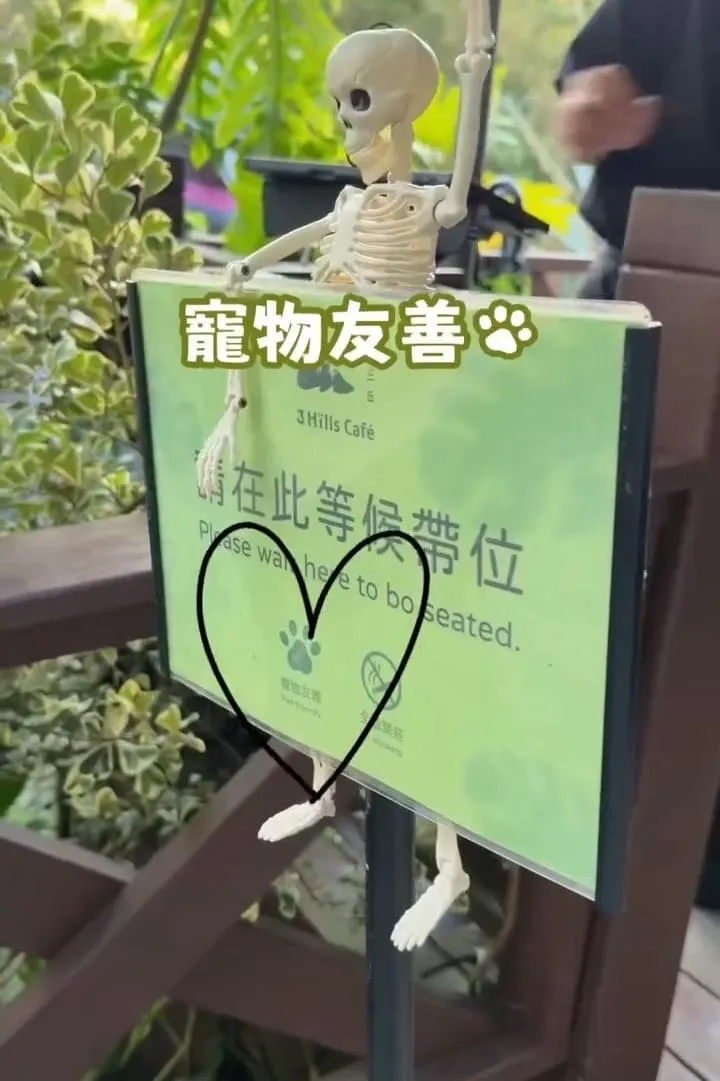 三丘景觀餐廳 苗栗三義寵物友善  