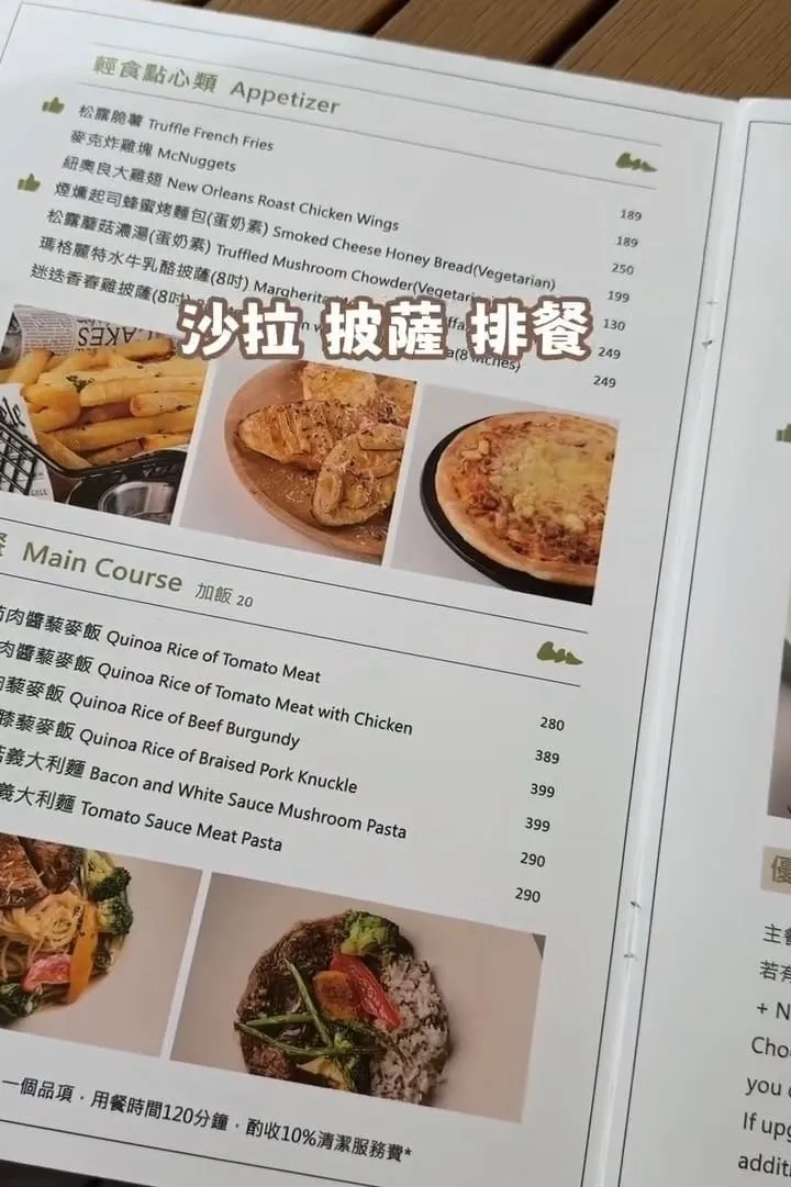 三丘景觀餐廳 苗栗三義寵物友善  