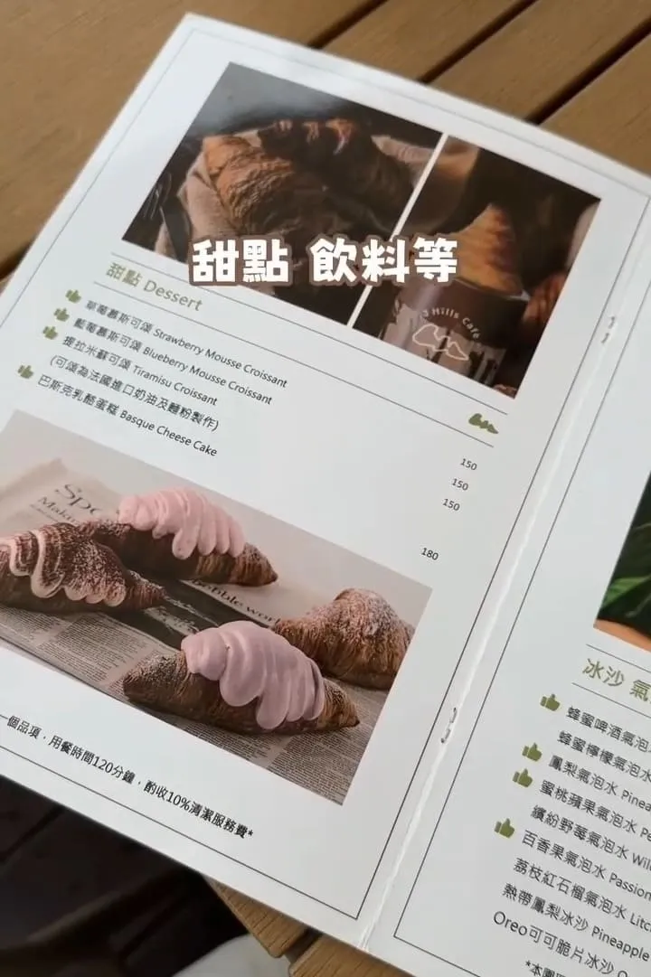 三丘景觀餐廳 苗栗三義寵物友善  