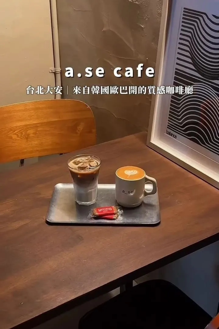 a.se cafe|復古工業風與後院綠意,大安區低音量咖啡空間筆記 9 a.se cafe 咖啡廳