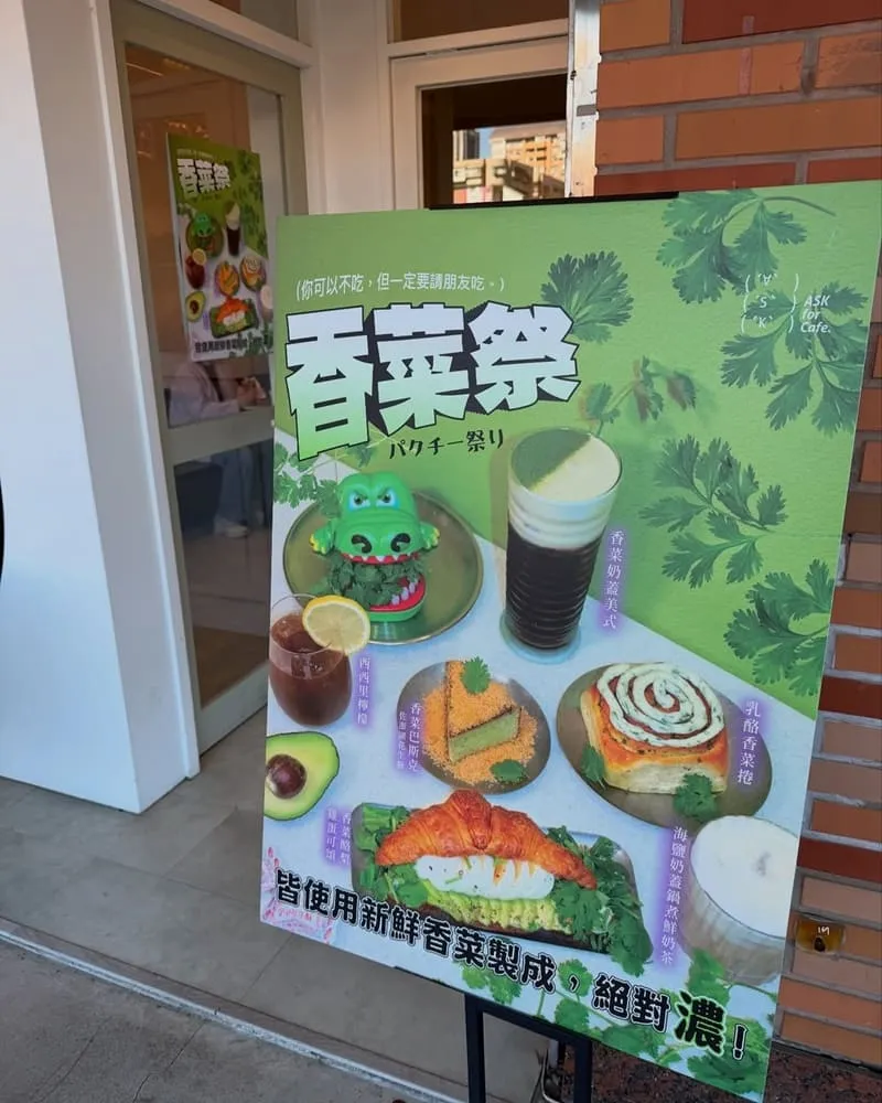 ASK for Cafe|台北寵物友善咖啡廳,帶毛孩吃香菜可頌的實訪筆記 13 ASK for Cafe|台北寵物友善咖啡廳