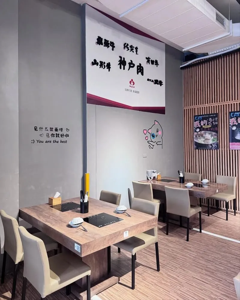 澄金涮涮 桃園寵物友善火鍋