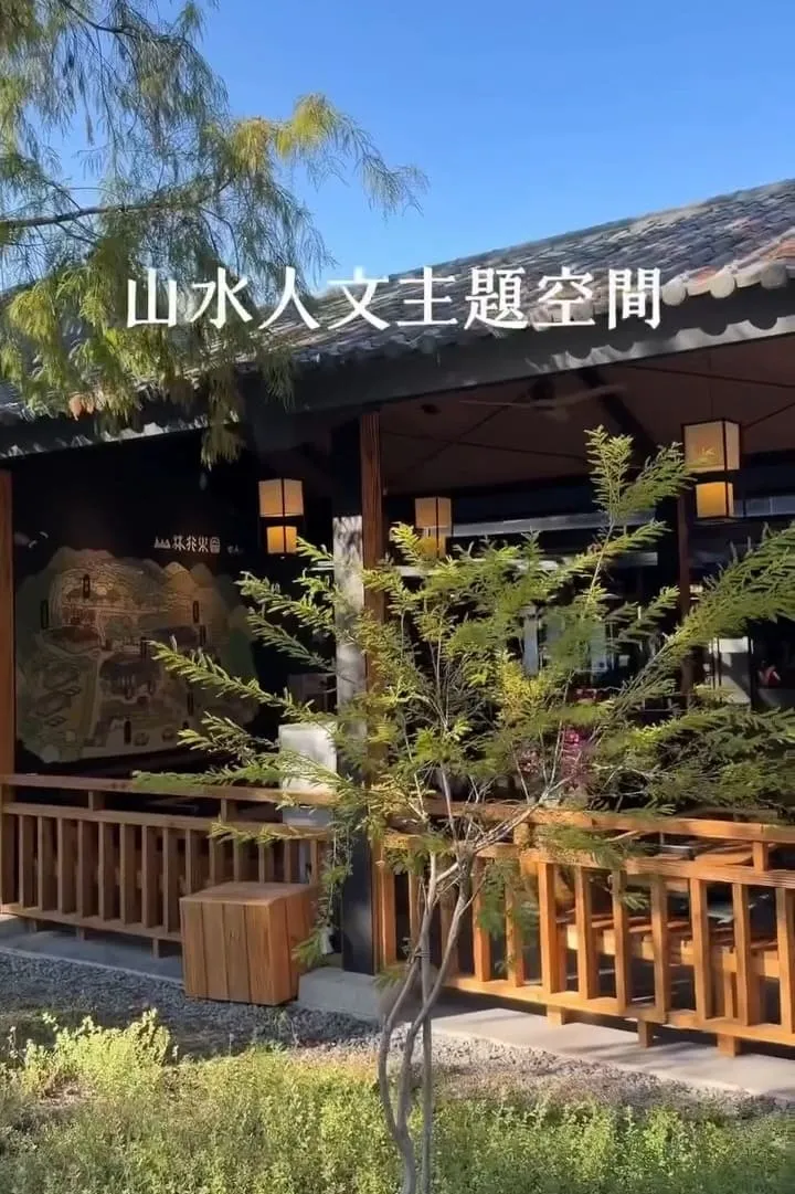 南投國姓寵物友善景點 春秋山林