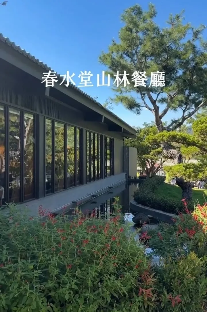 南投國姓寵物友善景點 春秋山林