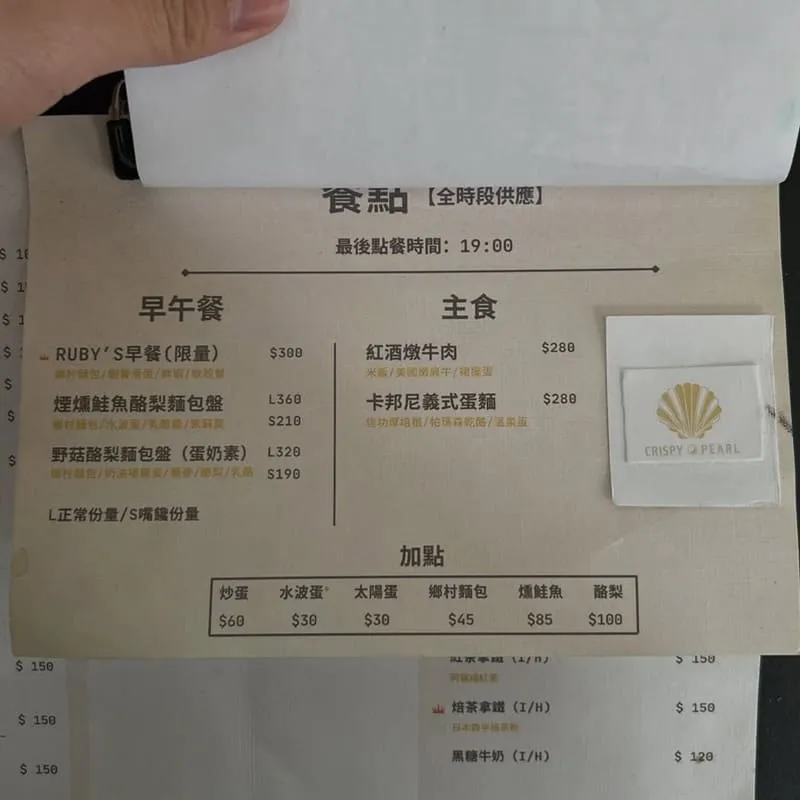 脆珍珠咖啡|中科巷弄早午餐咖啡館,法式吐司與特調咖啡一次吃懂 7 脆珍珠咖啡|中科巷弄早午餐