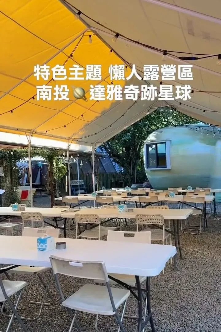 達雅奇跡星球寵物友善露營|南投毛孩親子一泊二食懶人營區推薦 12 達雅奇跡星球寵物友善露營