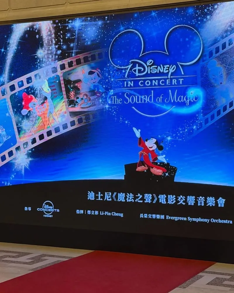 迪士尼《魔法之聲》觀演心得|音樂甜心林霈媞在國家音樂廳的夜晚 6 迪士尼《魔法之聲》電影交響音樂會