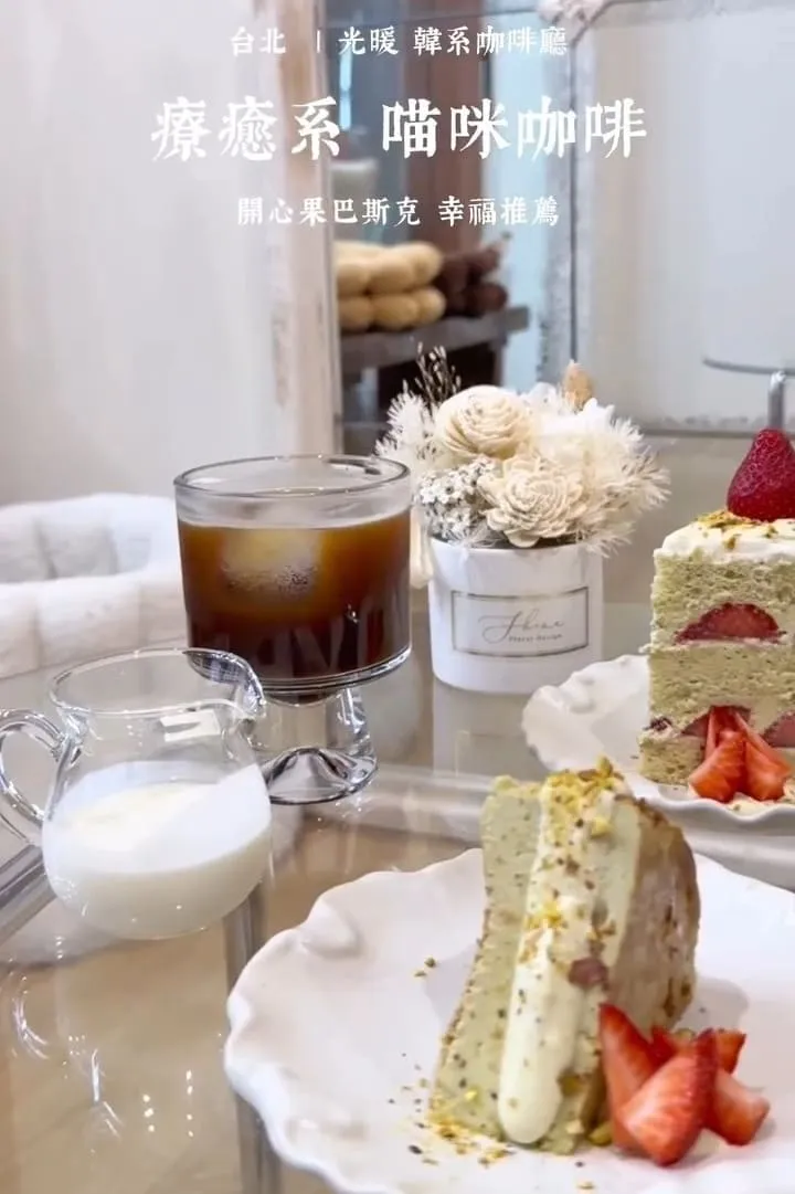 光暖 Glownest|信義區手作甜點咖啡廳,薄巧系列與伯爵生乳酪怎麼選 13 光暖 Glownest|信義區手作甜點咖啡廳