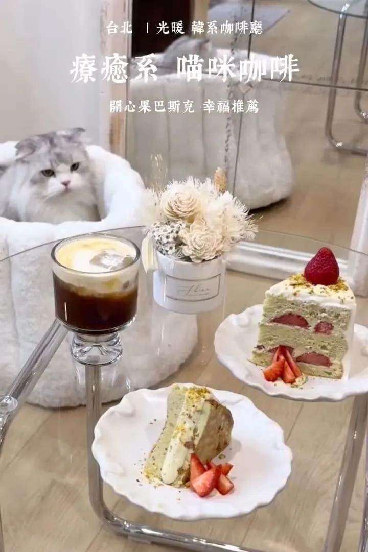 光暖 Glownest｜信義區手作甜點咖啡廳