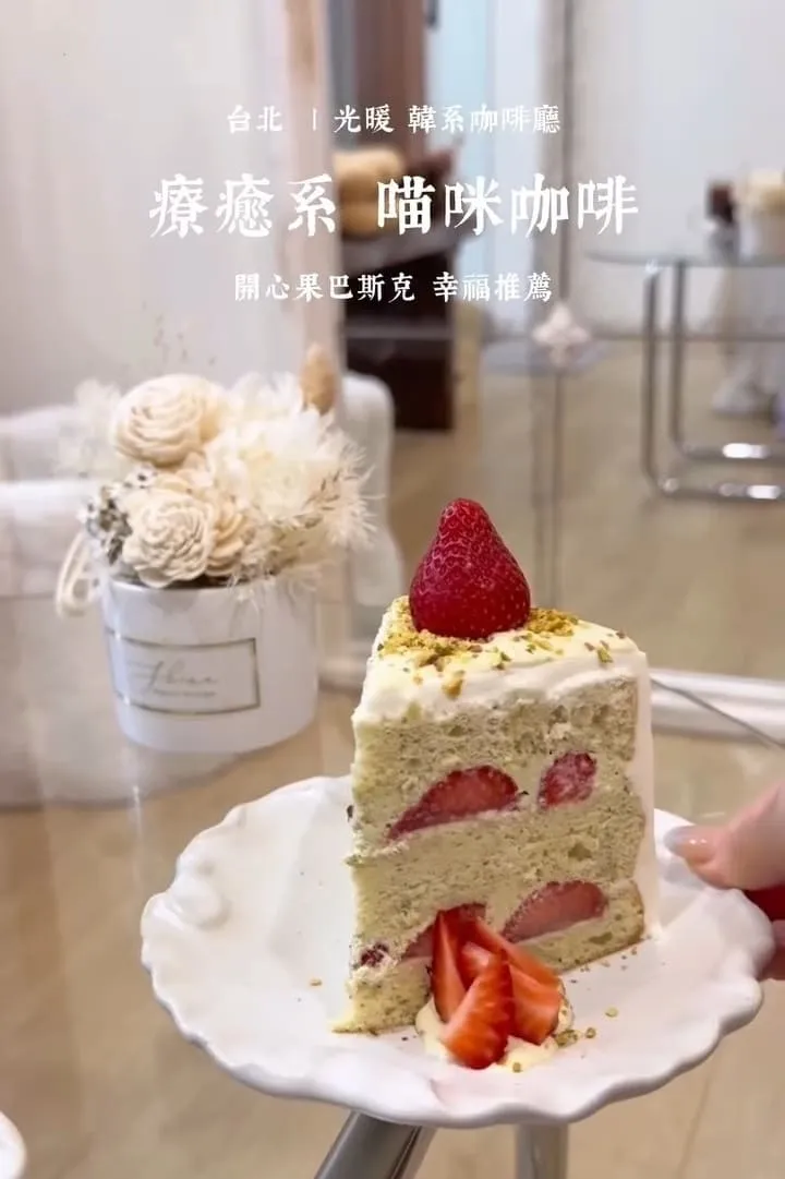 光暖 Glownest|信義區手作甜點咖啡廳,薄巧系列與伯爵生乳酪怎麼選 7 光暖 Glownest|信義區手作甜點咖啡廳